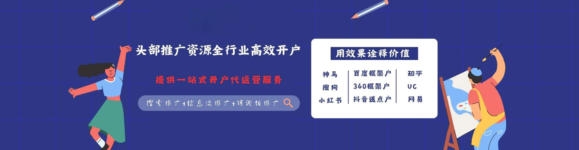 海勃湾百度竞价推广