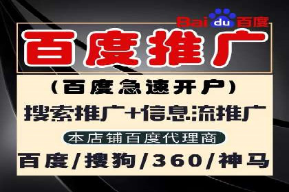 百度竞价账户托管成功案例分享